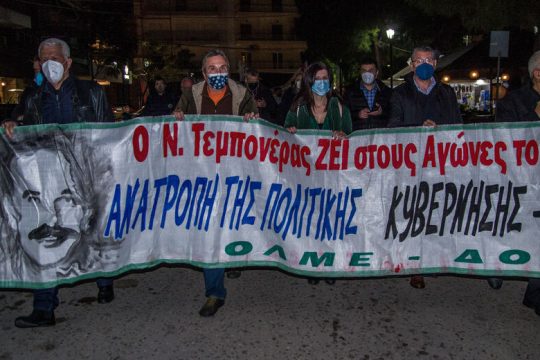 Ανάγκη να θυμηθούμε και πάλι τη θυσία του Τεμπονέρα