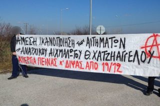 Η ζωή του κρέμεται σε μία κλωστή