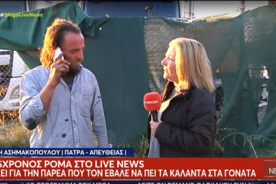 Η αβάσταχτη ελαφρότητα της βαρβαρότητας