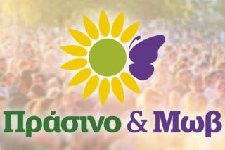 «ΠΡΑΣΙΝΟ ΜΩΒ»