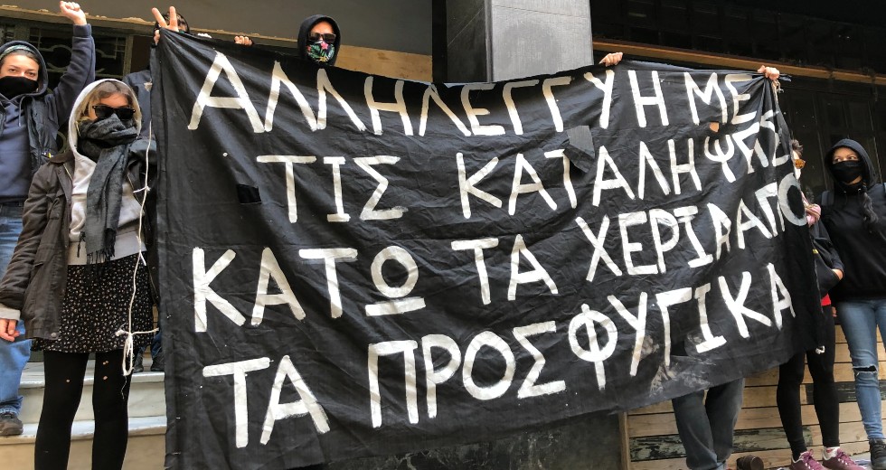 Σχετικά με την επίθεση στα προσφυγικά της Λ. Αλεξάνδρας