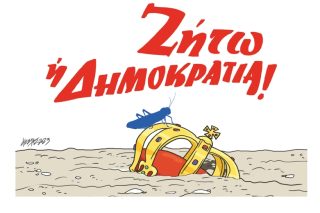 Σκίτσο της Εφ.Συν. [Κ.Γρηγοριάδης 14.01.2023]