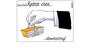 Σκίτσο της Εφ.Συν. [Μ.Κουντούρης 21.01.2023]