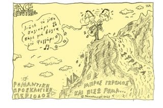 Σκίτσο της Εφ.Συν. [Τ.Παυλόπουλος 07.01.2023]