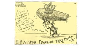 Σκίτσο της Εφ.Συν. [Τ.Παυλόπουλος 21.01.2023]