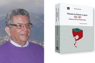 «Η διάκριση Δεξιάς-Αριστεράς παραμένει δεσπόζουσα»