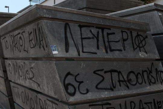 Μπογιές στο γραφείο της Έλ. Ράπτη στο πλαίσιο παρέμβασης για τον Β. Σταθόπουλο