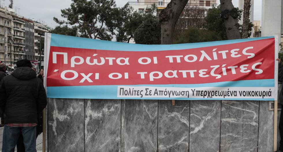 Δώσ’ μου το σπίτι σου, ρε!