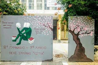 Μαθητές στη Νέα Σμύρνη κινδυνεύουν με… έξωση