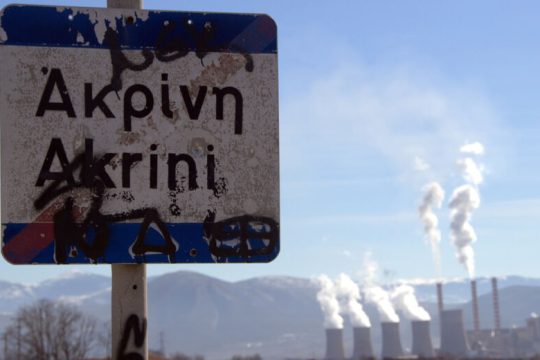 Δικαστική νίκη πνιγμένη στη σιωπή