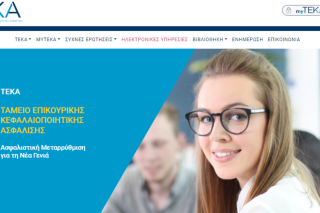 Προίκα στο κεφαλαιοποιητικό ΤΕΚΑ