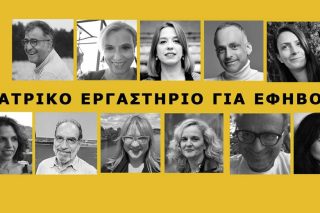 Η πολιτιστική ατζέντα της εβδομάδας [7-14.1.2023]