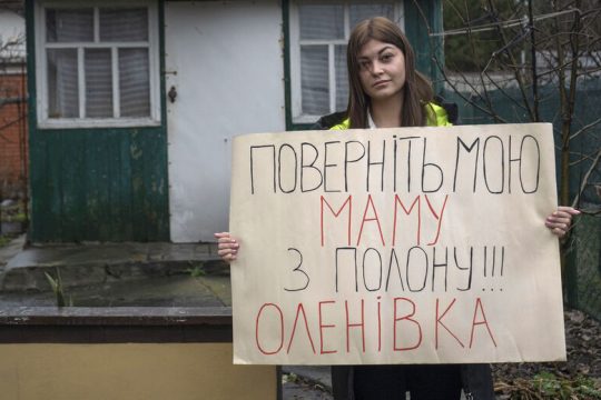 Φέρτε πίσω τη μητέρα μου!