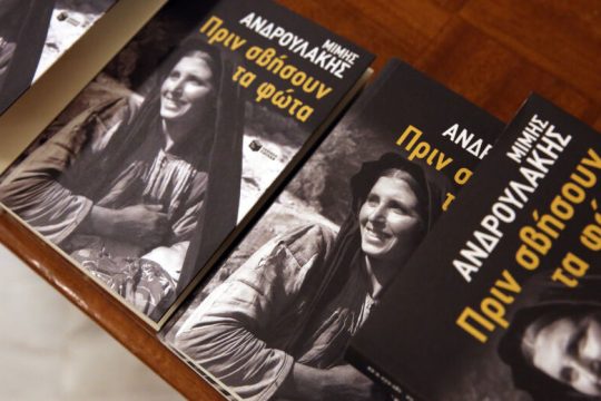 Μια επιστολή και μια απάντηση