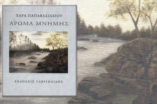 Η Φρίντα και η Κρατούλα