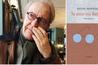 «Ενας μελαγχολικός [στενογράφος] του χρόνου»