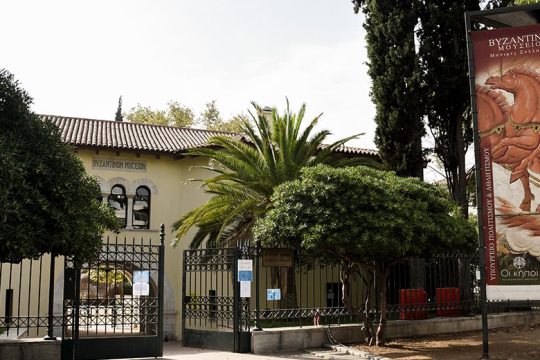 Κυβερνητικά υποχείρια πέντε δημόσια μουσεία