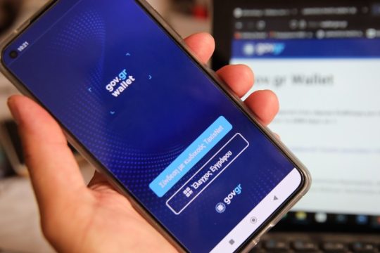 Διαθέσιμη από σήμερα στο Gov.gr Wallet η νέα Ψηφιακή Κάρτα ΔΥΠΑ