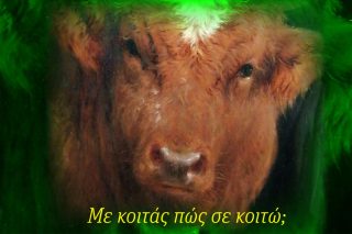 Ανήμερα του Αϊ-Σιχτίρ