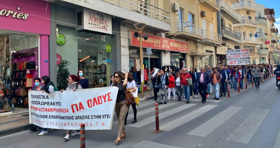 Ηράκλειο: Στους δρόμους γιατροί και εργαζόμενοι στα νοσοκομεία