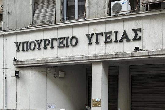 Κοινωνική αναπαράσταση της «Υγείας για Ολους» στη νέα εποχή