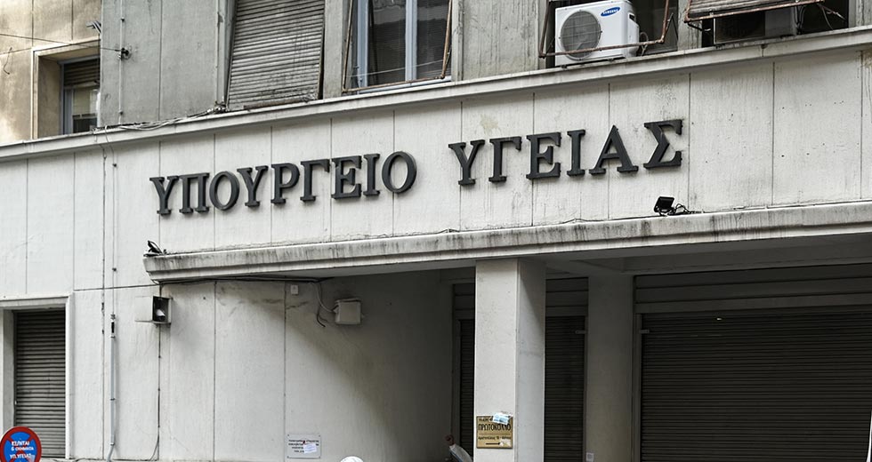 Κοινωνική αναπαράσταση της «Υγείας για Ολους» στη νέα εποχή