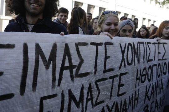 ΣΕΗ: 48ωρη απεργία με αίτημα την απόσυρση του ΠΔ 85/2022