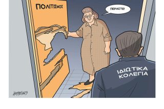 Σκίτσο της Εφ.Συν. [Κ.Γρηγοριάδης 14.02.2023]