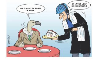Σκίτσο της Εφ.Συν. [Κ.Γρηγοριάδης 13.02.2023]