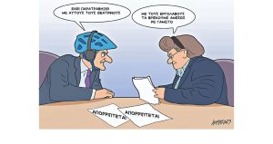 Σκίτσο της Εφ.Συν. [Κ.Γρηγοριάδης 21.02.2023]