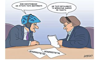 Σκίτσο της Εφ.Συν. [Κ.Γρηγοριάδης 21.02.2023]
