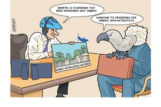 Σκίτσο της Εφ.Συν. [Κ.Γρηγοριάδης 22.02.2023]
