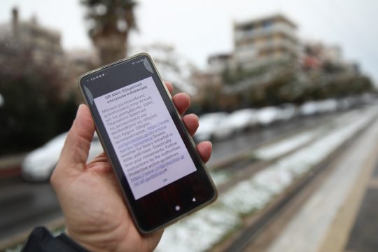 Για τον κακό μας τον καιρό