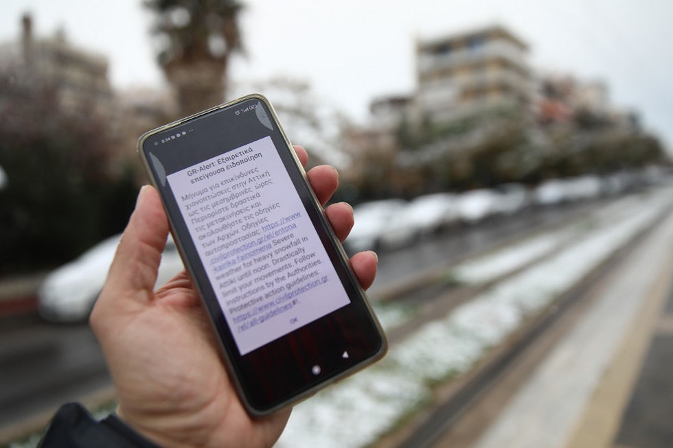 Για τον κακό μας τον καιρό