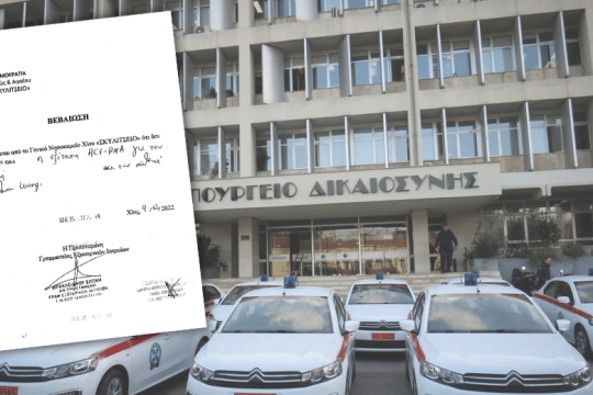 Το υπ. Δικαιοσύνης «βασανίζει» αλλοδαπό κρατούμενο στη Χίο