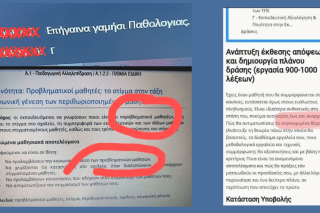 Δεν βλέπει πρόβλημα στα σεμινάριά του το ΙΕΠ