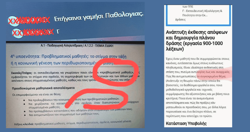 Δεν βλέπει πρόβλημα στα σεμινάριά του το ΙΕΠ