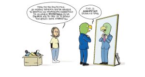 Σκίτσο της Εφ.Συν. [John Antono 02.02.2023]
