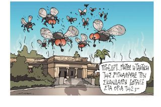 Σκίτσο της Εφ.Συν. [Π. Ζερβός 06.02.2023]