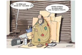 Σκίτσο της Εφ.Συν. [Κ.Γρηγοριάδης 09.02.2023]