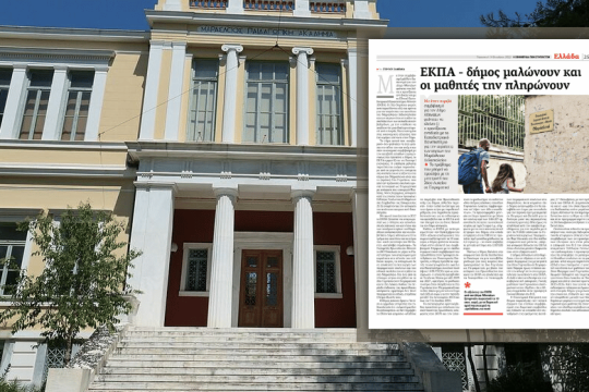 Λύση για το Μαράσλειο, αλλά με παράπονα…