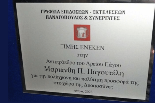 Η μειοψηφία του Δ.Σ. της ΕνΔΕ στηλιτεύει τη στάση του προεδρείου της
