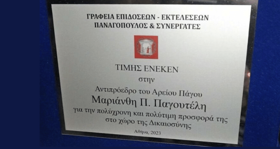 Η μειοψηφία του Δ.Σ. της ΕνΔΕ στηλιτεύει τη στάση του προεδρείου της