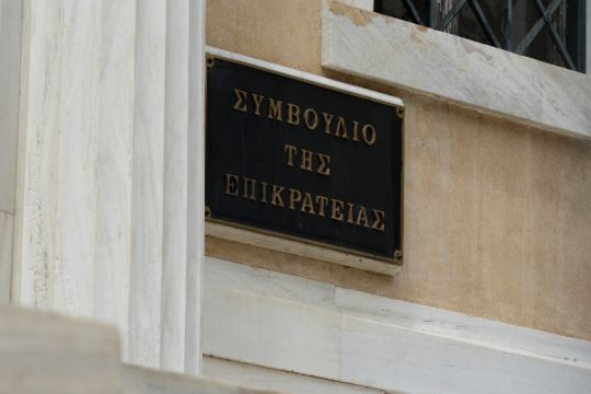 Ανάχωμα από το ΣτΕ στην ΚΥΑ για την «ασφαλή τρίτη χώρα» Τουρκία