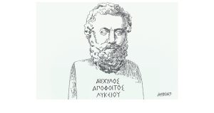 Σκίτσο της Εφ.Συν. [Κ.Γρηγοριάδης 02.02.2023]