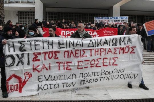 Κατσέλη κατά Στουρνάρα και Σταϊκούρα για την τρομακτική απόφαση υπέρ των πλειστηριασμών