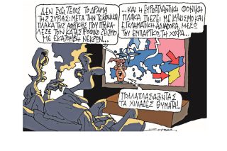 Σκίτσο της Εφ.Συν. [Π. Ζερβός 11.02.2023]