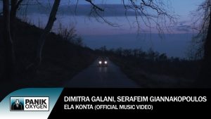 Έλα κοντά