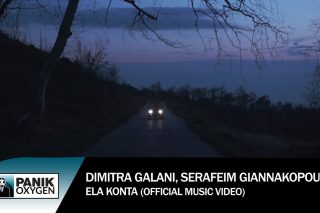 Έλα κοντά