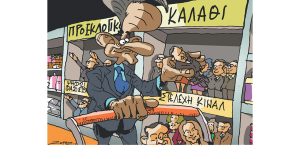Σκίτσο της Εφ.Συν. [Π. Ζερβός 13.02.2023]